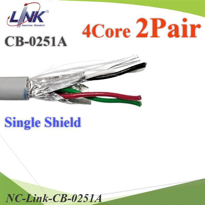 NC สายสัญญาณ RS485 ภายใน 24 AWG มัลติคอร์ 4 เส้น 2 Pairs Link มีฟอยล์ 1 ชั้น CB-