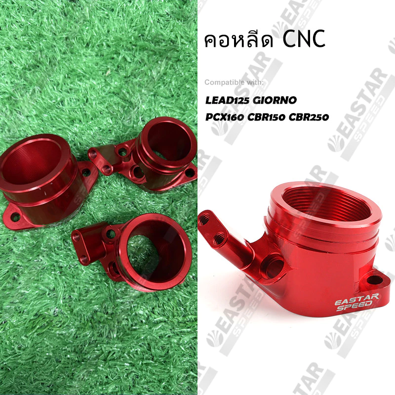 คอหลีด CNC สำหรับ GIORNO / LEAD125 / PCX160 / เรือน CBR150 / เรือน CBR250 thumbnail 7