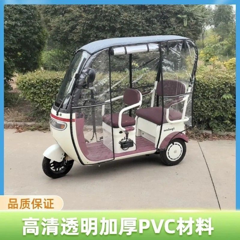 คูโอ ลาวโถว รถสามล้อไฟฟ้าผ้าม่านฝนพิเศษ老头电动三轮车专用ร่ม帘一体车บัว阳明加车防晒防晒透cz512.3