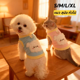 SKISOPGO เสื้อแมวน่ารัก ชุดสุนัข ชุดนอนแมว S-XLเสื้อกันหนาวถัก นุ่มนวล สามารถติดตั้งเชือกลากจูงได้