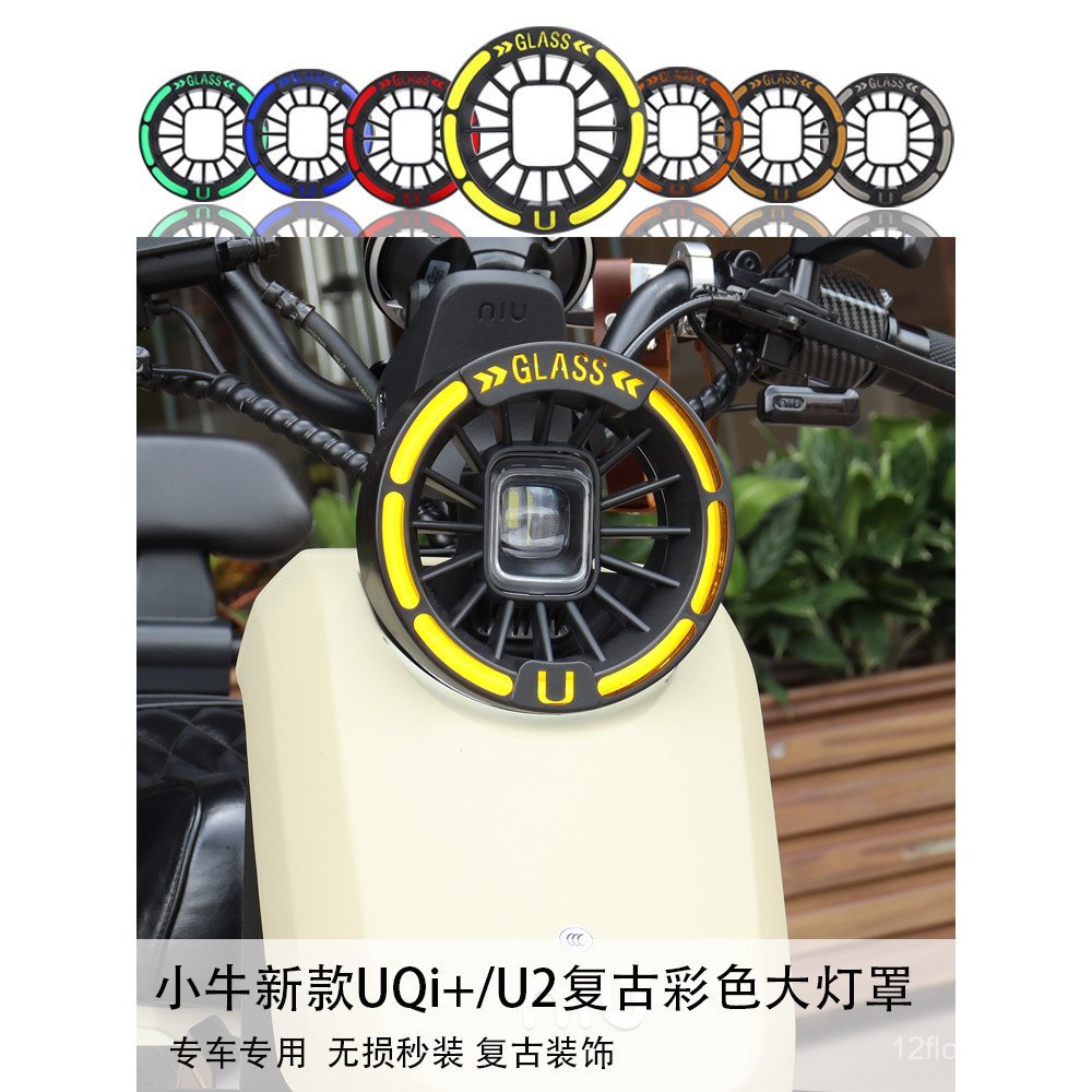เหมาะสําหรับลูกวัว 2022 รถยนต์ไฟฟ้า UQi + U2/umax/u3 ไฟหน้า Retro ตกแต่ง Hollow การปรับเปลี่ยนอุปกรณ