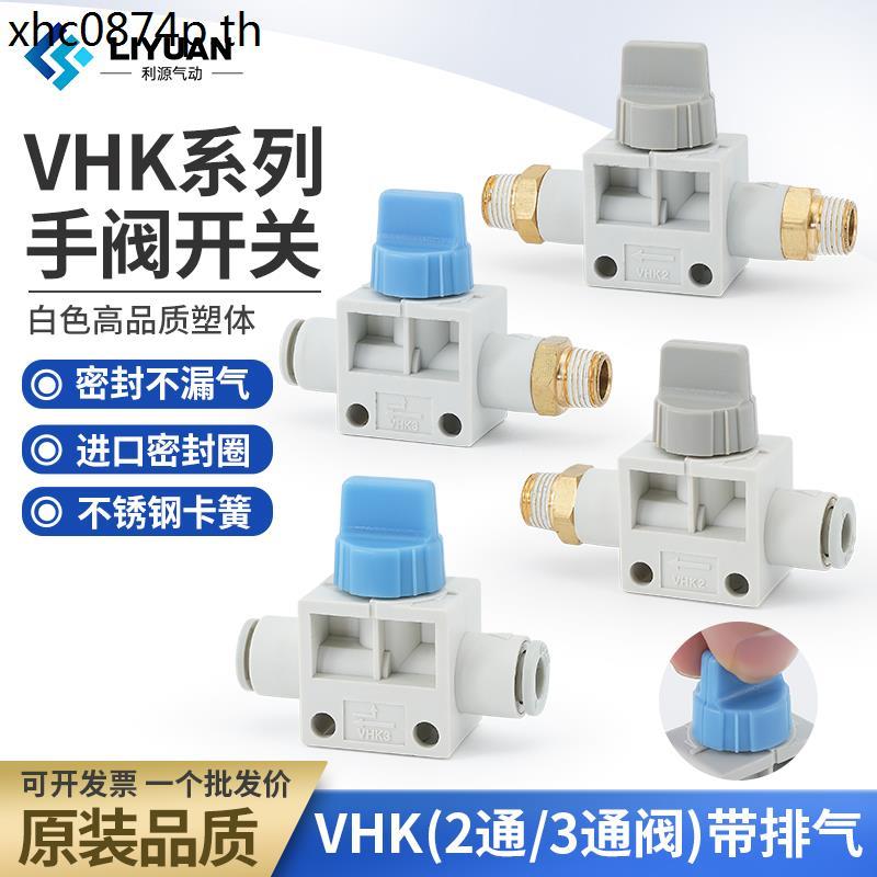 Trachea คู่มือวาล์ว VHK2-04F-04F วาล์วสวิทช์ VHK3-06F-06F-M5-M5-01S-01S วาล์วด้วยตนเอง