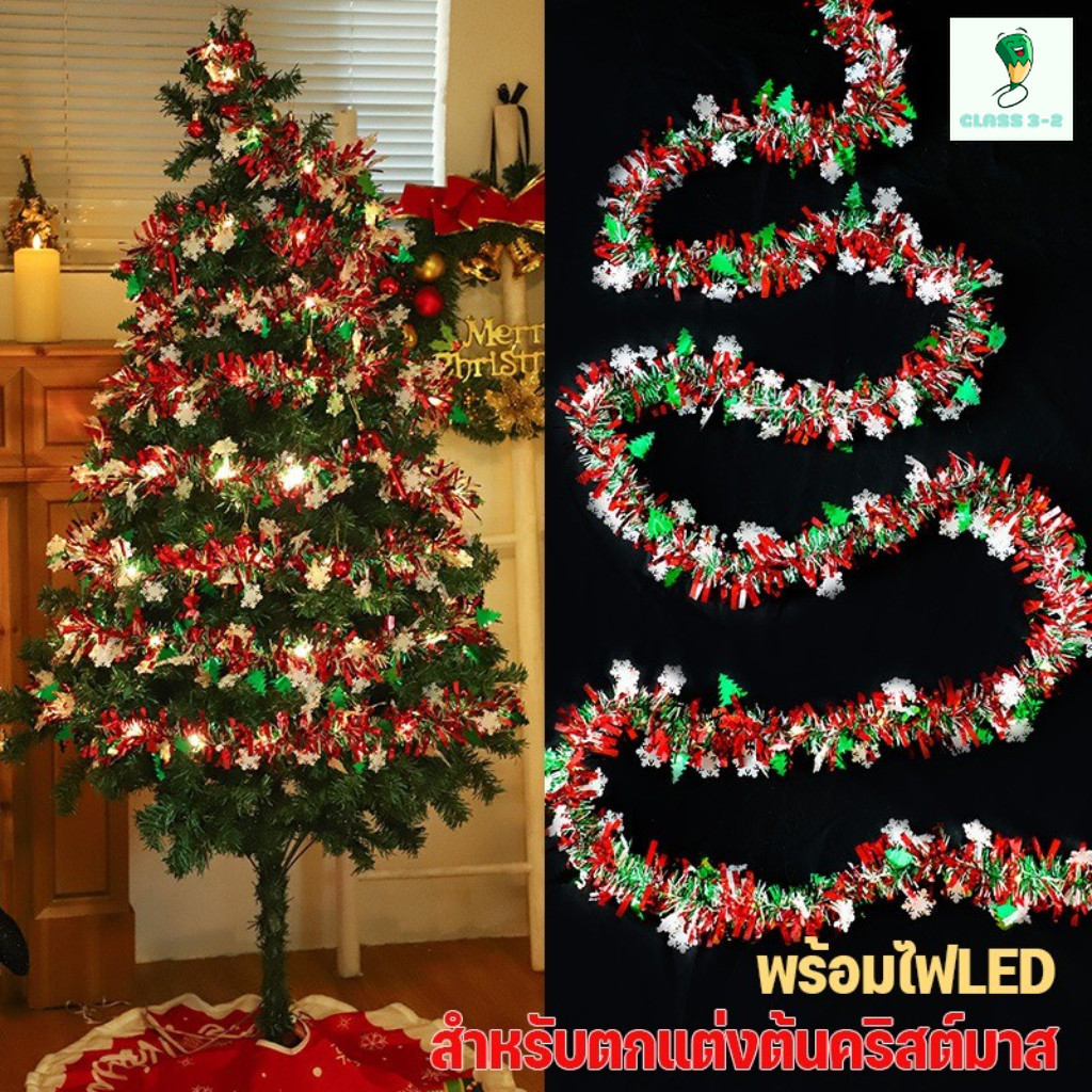 ริบบิ้นประดิษฐ์ สีเขียว ยาว 2 เมตร / พวงหรีดคริสต์มาส (มีองค์ประกอบคริสต์มาส) / ของตกแต่งต้นคริสต์มาส