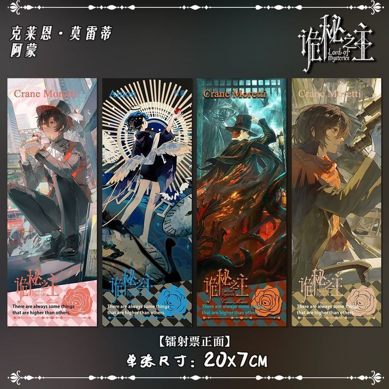 Lord of the Mysteries/Klein Moretti/Mysteries Klein Moretti Amon Merchandise Full Set Laser Ticket C