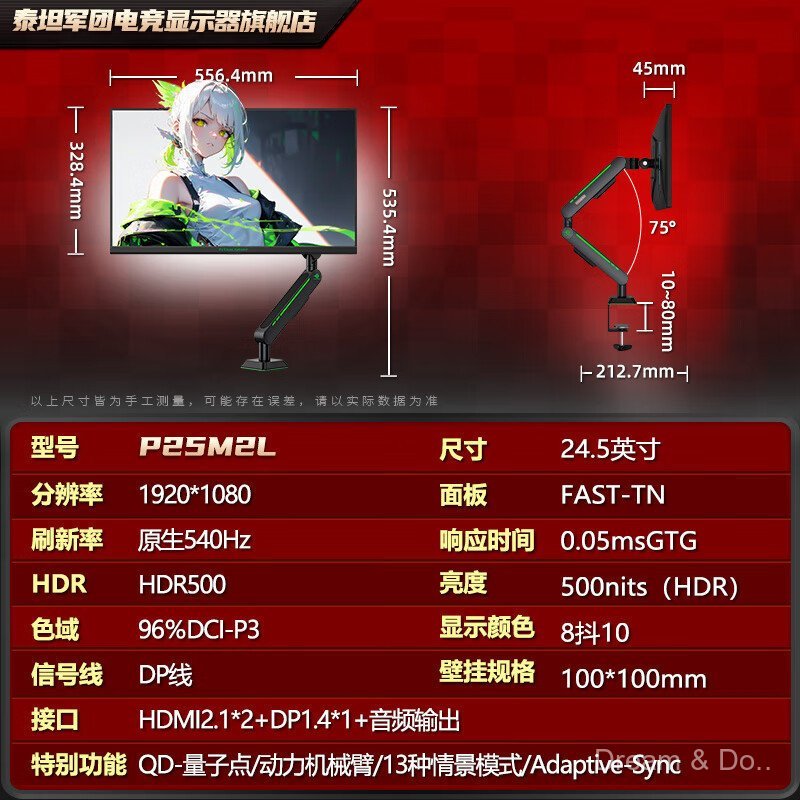 Titan Legion P25M2L 80cm 540Hz HDR500 Gaming Display Robotic Arm หน้าจอ LCD