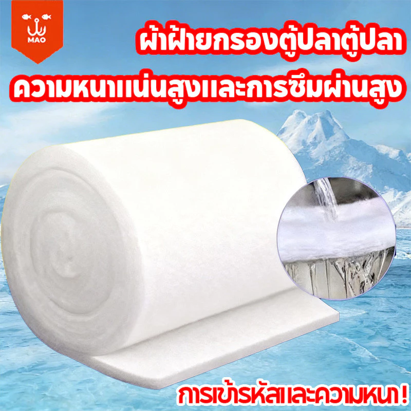 แผ่นกรองน้ำตู้ปลาชนิดละเอียด ใยแก้วกรอง บ่อปลาตัวกรอง ผ้าฝ้ายกรองสำหรับตู้ปลา สามารถนำมาใช้ซ้ำได้