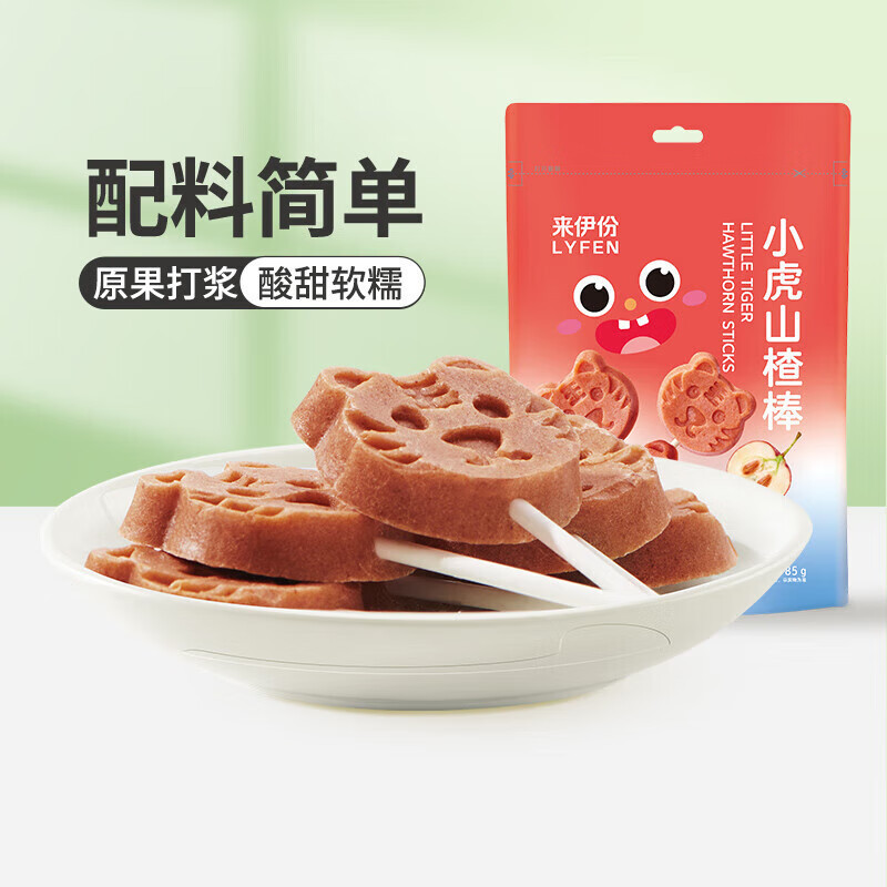 Laiyi Tiger Small Tiger Hawthorn Bar 85g Hawthorn Bar 85g Hawthorn Bar 85g Hawthorn Cake Office Leis