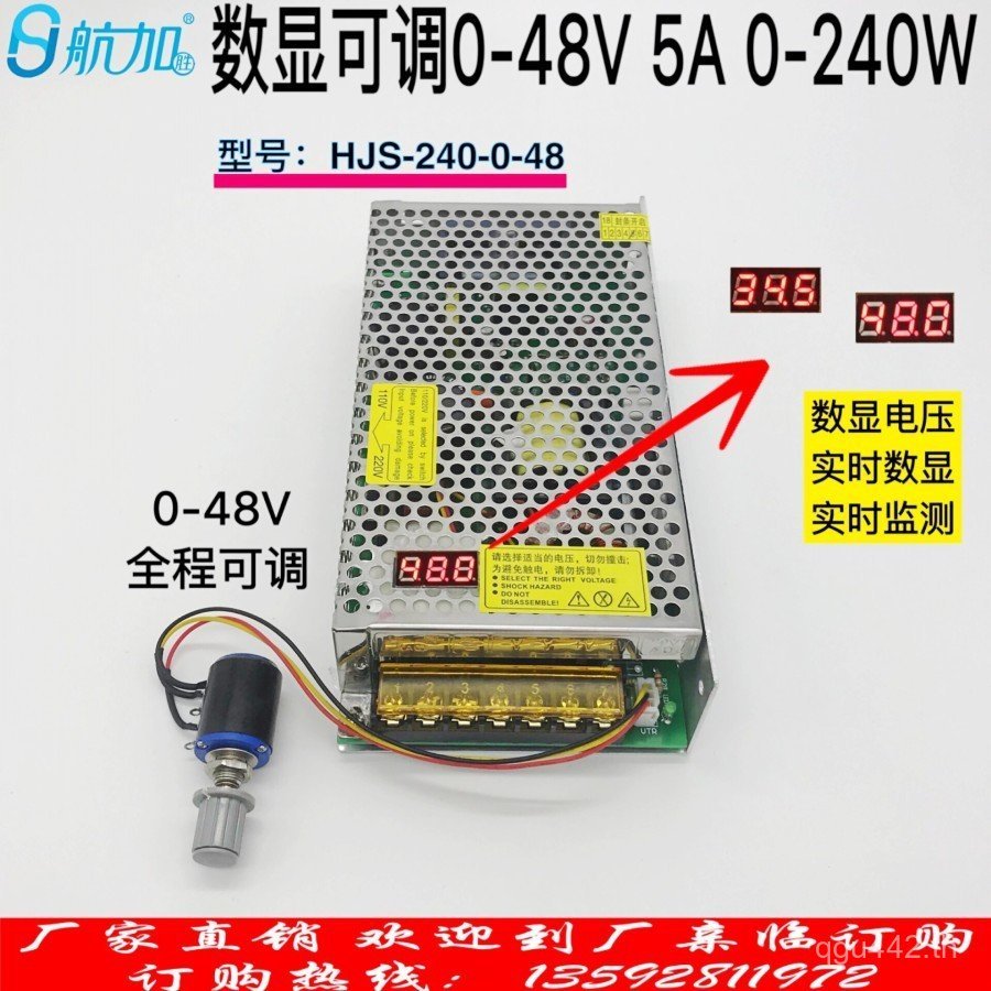 จอแสดงผลดิจิตอล 0-48VHJS-240-0-480-48V5A แหล่งจ่ายไฟ 240W แรงดันไฟฟ้าปรับสวิทช์ DC ZF0R
