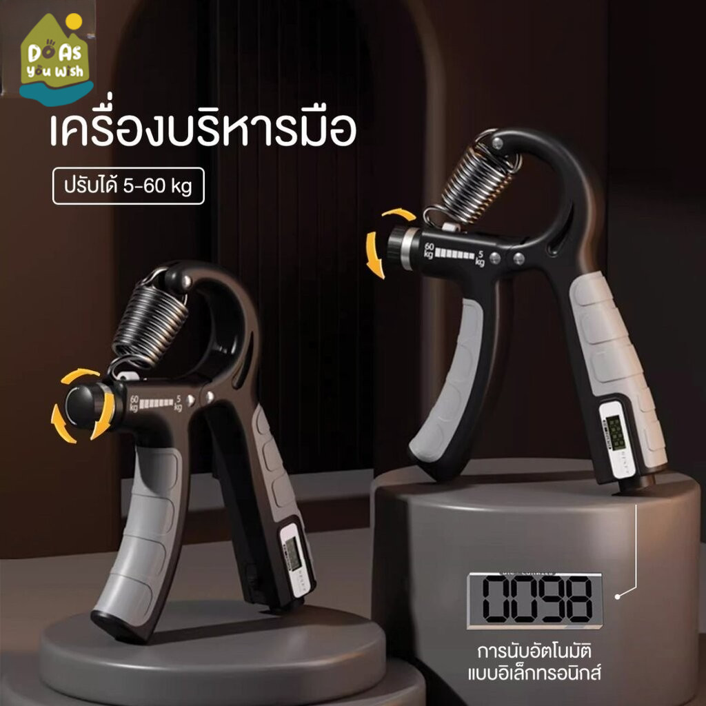 เครื่องออกกำลังกายมือและข้อมือ จับสบายแฮนด์กริ๊ป ปรับแรงต้านได้ 5-100kg พร้อมนับจำนวนครั้ง จอแสดงผล 9999 สีฟ้า/เทา/เขียว
