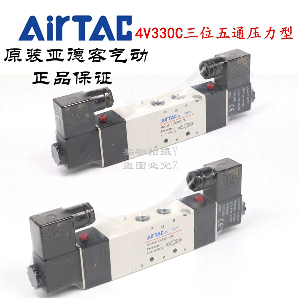 สไตล์ใหม่ Airtac Yade Kezhong ปิดโซลินอยด์วาล์ว 4V330C-08 4V330C08B 4V330C08A D5FG 4e2