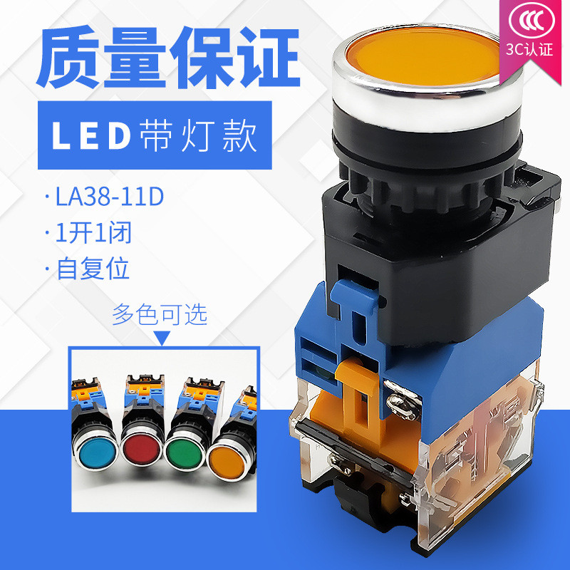 River LA38-11D 203/209B หัวแบนพร้อมไฟ LED ชี้สวิตช์ปุ่มควบคุมรีเซ็ต 22M