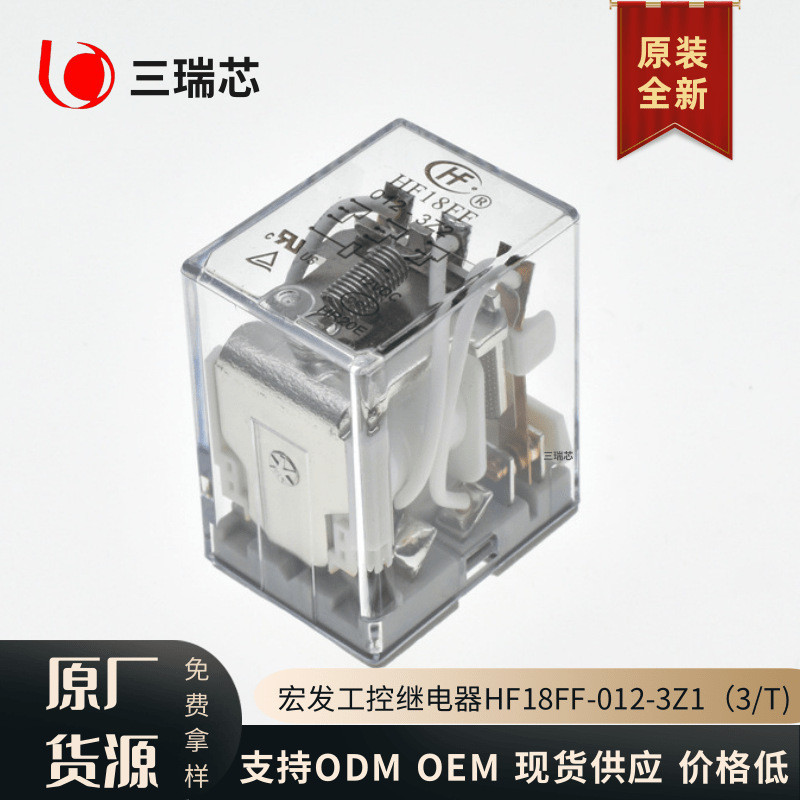 Hongfa รีเลย์ควบคุมอุตสาหกรรม HF18FF-012-3Z1 HF18FF-012-3Z2 ต้นฉบับยี่ห้อใหม่อิเล็กทรอนิกส์ Miniatur