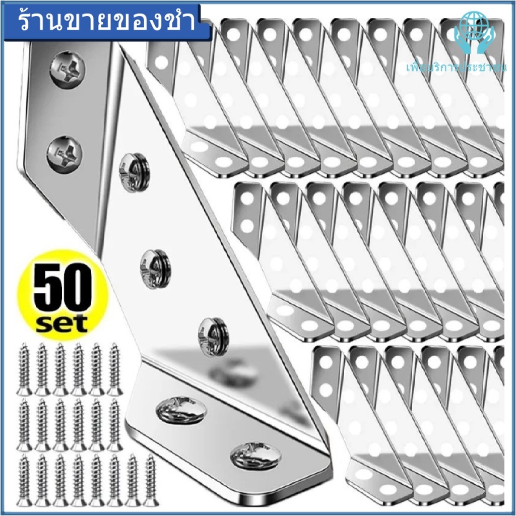 【ข้อเสนอ ที่ดี ที่สุด】50 ชุดชั้นวางตัวเชื่อมต่อมุมพร้อมสกรู /สนับสนุนสังกะสี / เฟอร์นิเจอร์สามเหลี่ยมวงเล็บมุม