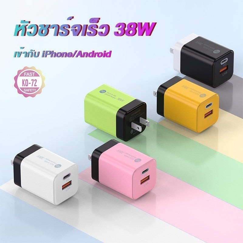 เครื่องชาร์จ USB Type-C 38W, Fast Charger, Adapter, Fast Charger, USB C Fast Charge 2 พอร์ต, เหมาะสํ