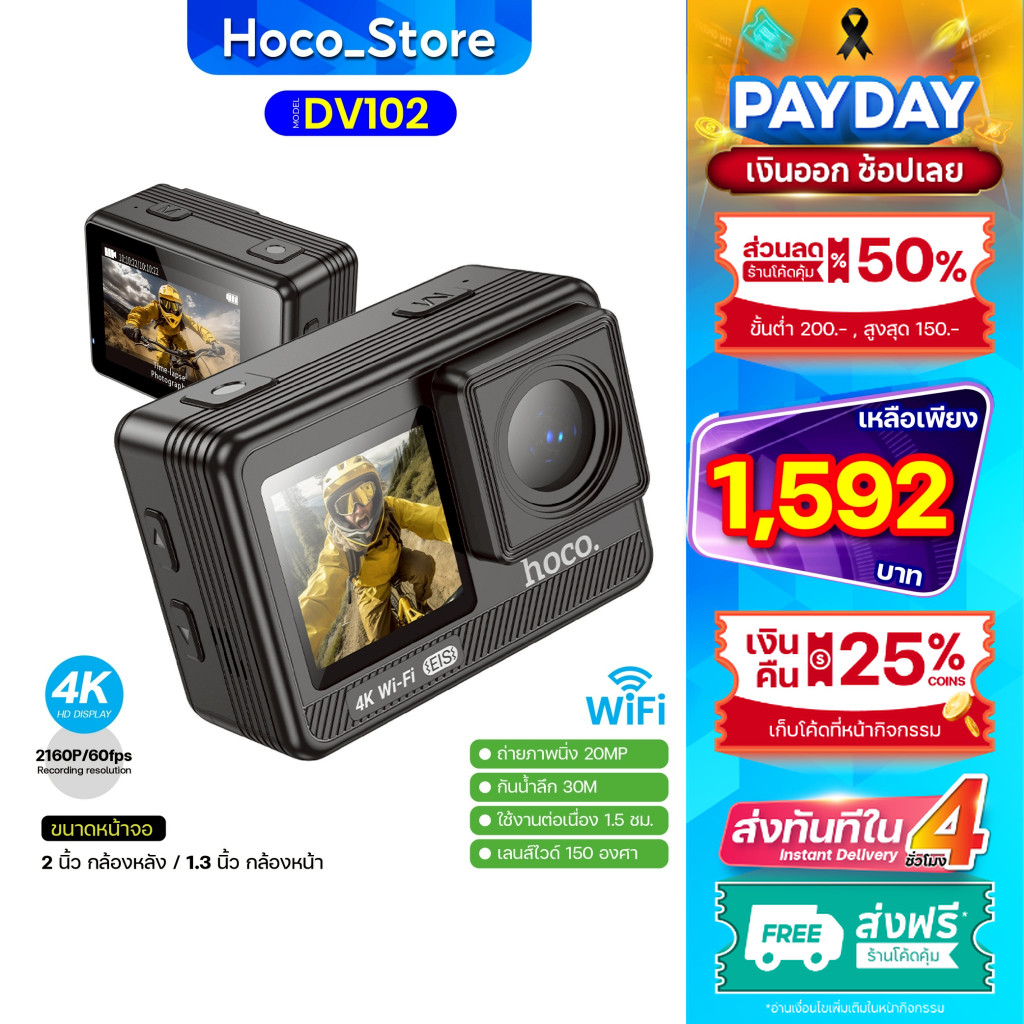 Hoco DV102 กล้องแอคชั่น 4K/30fps หน้าจอคู่ Wi-Fi กันน้ำลึก 30M มุมมอง 150 องศา Hoco_Store_