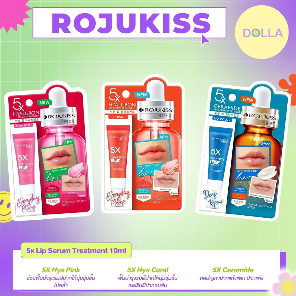 โรจูคิส 5เอ็กซ์ ลิป เซรั่ม ทรีทเม้นท์ Rojukiss 5x Lip Serum Treatment 10ml - ลิปเซรั่ม บำรุงริมฝีปาก