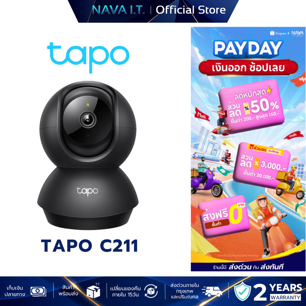 TAPO C211 2K 3MP SECURITY WIFI CAMERA กล้องวงจรปิดไร้สายภายใน
