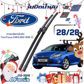 ใบปัดน้ำฝน Ford Focus 3 MK3 ปี2012-2018 (28/28) ที่ปัดน้ำฝน …