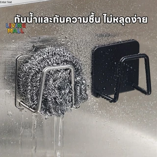 LIVINGขายึดตะขอแบบใหม่ ไม่ต้องเจาะ ดูดซับแรงเป็นพิเศษ ใช้ได้ 2 แบบ เหมาะกับทุกสถานการณ์ ทั้งห้องครัว ห้องน้ำ และห้องนอน