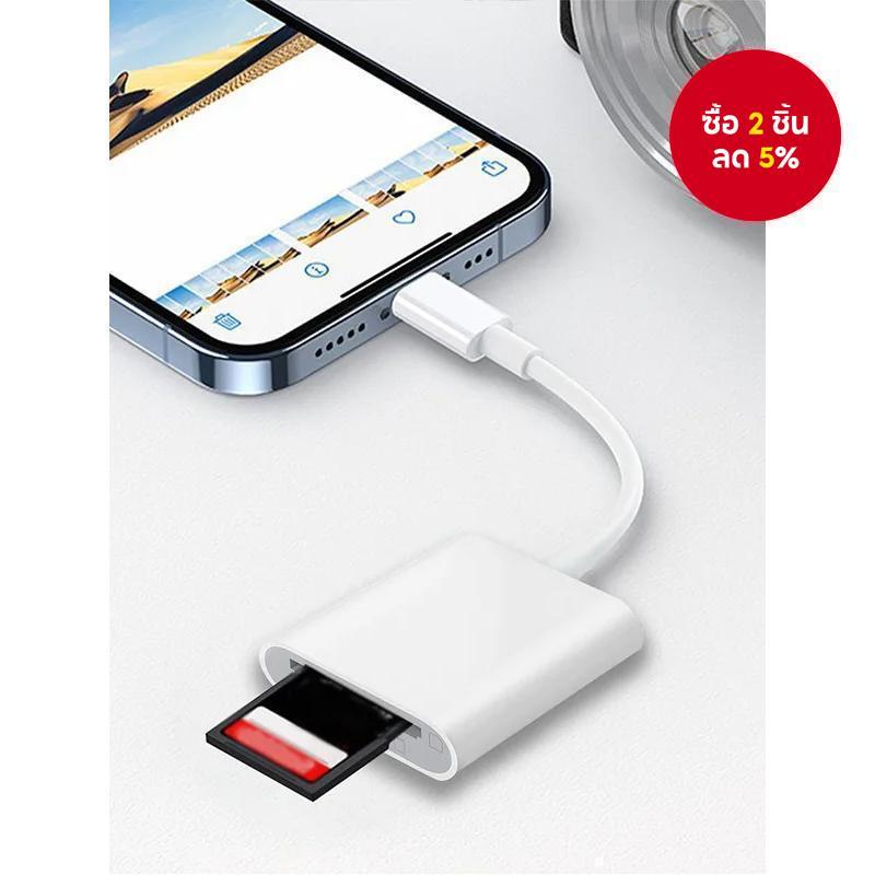 สายแปลง Lighting เป็น SD TF สำหรับ iPhone 14 13 12 11 Pro Max ตัวอ่านการ์ดกล้อง Data Converter OTG Cable