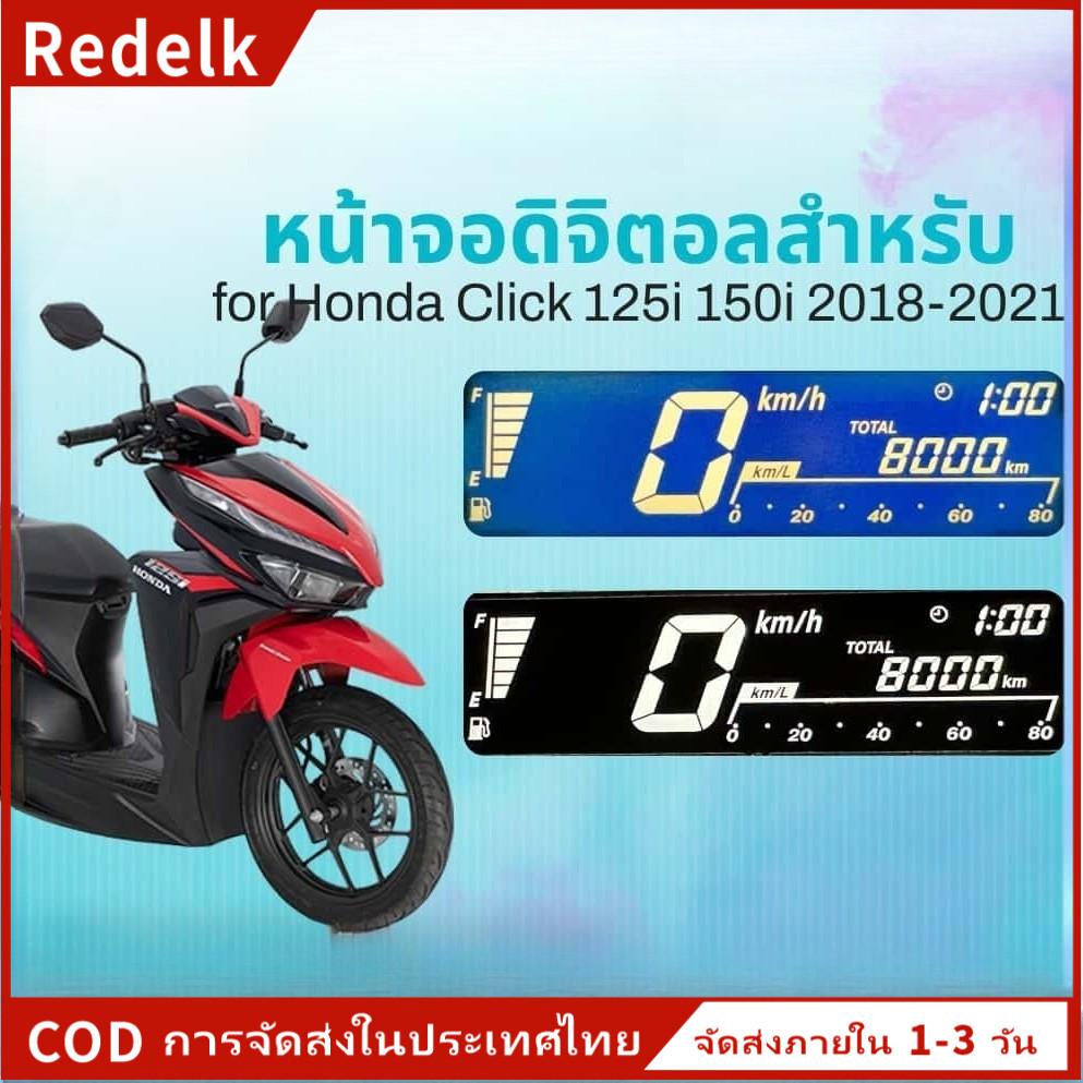 หน้าจอ LCD ดิจิตอล สำหรับ Honda Click 125i 150i ปี 2018-2021 จอแสดงความเร็ว อะไหล่แต่งมอเตอร์ไซค์ เปลี่ยนแทนของเดิมได้