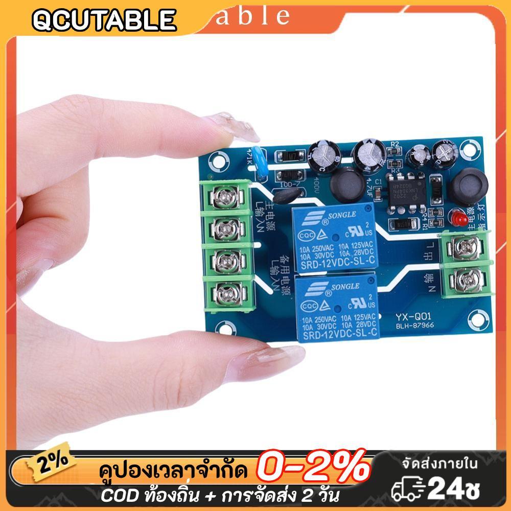 220v 2 Way Dual Power Supply สวิตช์อัตโนมัติ 10A สวิตช์ควบคุมการแปลง
