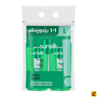 ซันซิล แชมพูและครีมนวดผม สูตรผมยาวสวยสุขภาพดี 325+300 มล.