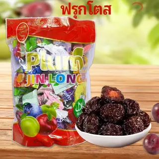 บ๊วยผลไม้ 500 กรัมในถุงขนาดใหญ่ รสชาติรวม 12 รสชาติ พลัมรสชาติอร่อย ผลิตภัณฑ์ Jinlong-บ๊วยผลไม้ บรรจุในถุงขนาดให