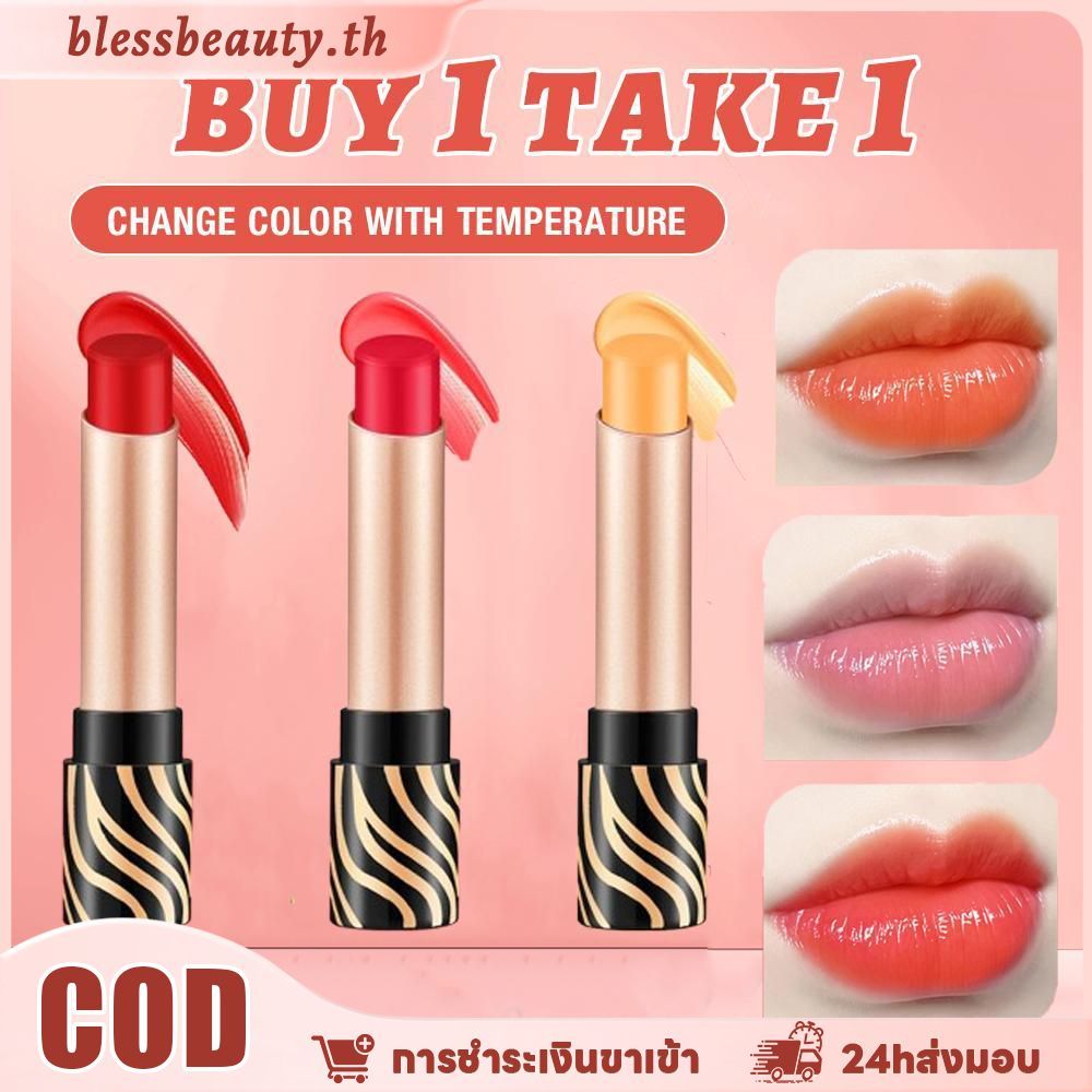 BUY 1 TAKE 1NAYOU ลิปสติก Carotene ลิปบาล์มที่เปลี่ยนอุณหภูมิ Moisturizing Hydrating Lip glaze สําหร