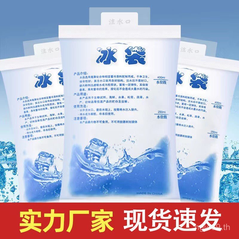 Frozen Commercial Ice Bag Water-Filled Ice Bag Self-Absorbing Food Delivery Incubator Takeaway Box B