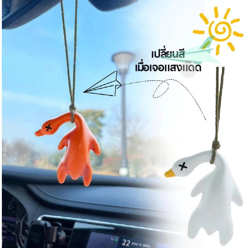 จี้เป็ดย่างเปลี่ยนสี UV สร้างสรรค์ จี้เป็ด เรซิ่น เป็ดเปลี่ยนสีภายในรถเครื่องประดับ ตากเเดดเเล้วเปลี่ยนสี
