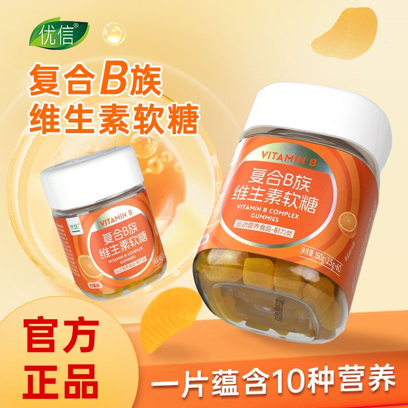 Youxin Multivitamin B Gummy Adult Women Vitamin c Multiple vb Vitamin B Family B1B2B5B63.