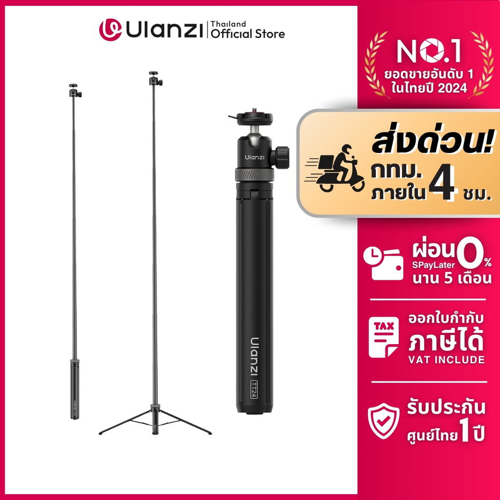 Ulanzi TT24 Cka Quick Release Tripod ขาตั้งกล้อง ไม้เซลฟี่ แบบปลดเร็ว ยืดได้ 1.5m รองรับกล้องแอคชั่น
