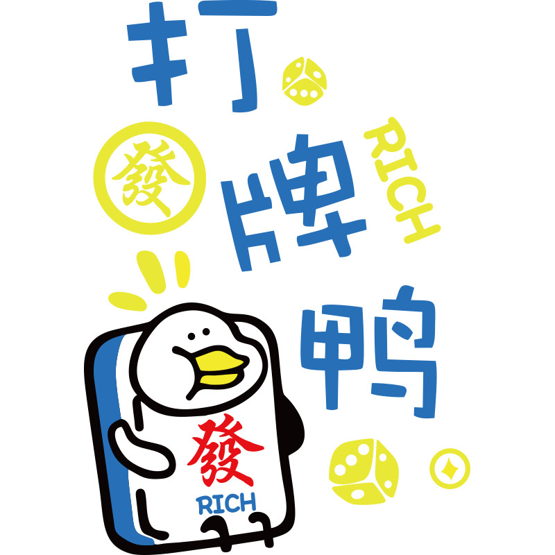 Influencer เป็ด Mahjong Hall สติ๊กเกอร์ตกแต่งผนังห้องหมากรุกพื้นหลังสติ๊กเกอร์ติดผนังวัฒนธรรม Pool H