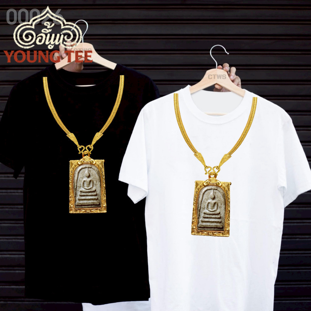 เสื้อยืดสกรีนลาย " สร้อยพระ 1 องค์ " เสื้อยืดผ้า MICRO POLYESTER 100% เสื้อยืดผ้าไมโครโพลีเอสเตอร์ 100%Y0002