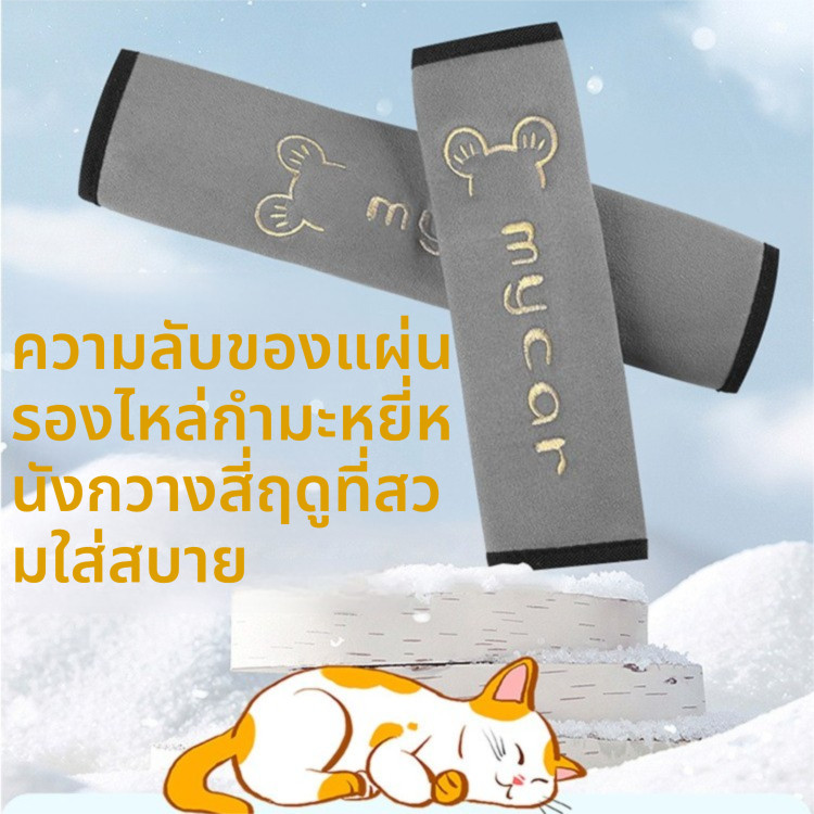 GM เข็มขัดนิรภัยฝาครอบป้องกันรุ่นขยายรถบรรทุกขนาดใหญ่แท็กซี่ป้องกันแรงเสียดทานเสื้อผ้าถุงยางอนามัย