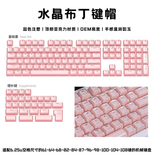 keyboard คีย์บอร์ด คีบอร์ด XVX Crystal Jelly OEM ความสูง PC การฉีดสองสีปั้น 113 ลูกฟูก wooting ปุ่มก