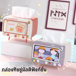 🔥COD🔥กล่องทิชชู่ทีวีสุดน่ารัก ABSเกรดอาหาร ที่วางมือถือ สีชมพู/ฟ้า/ขาว ของแต่งบ้านน่ารัก