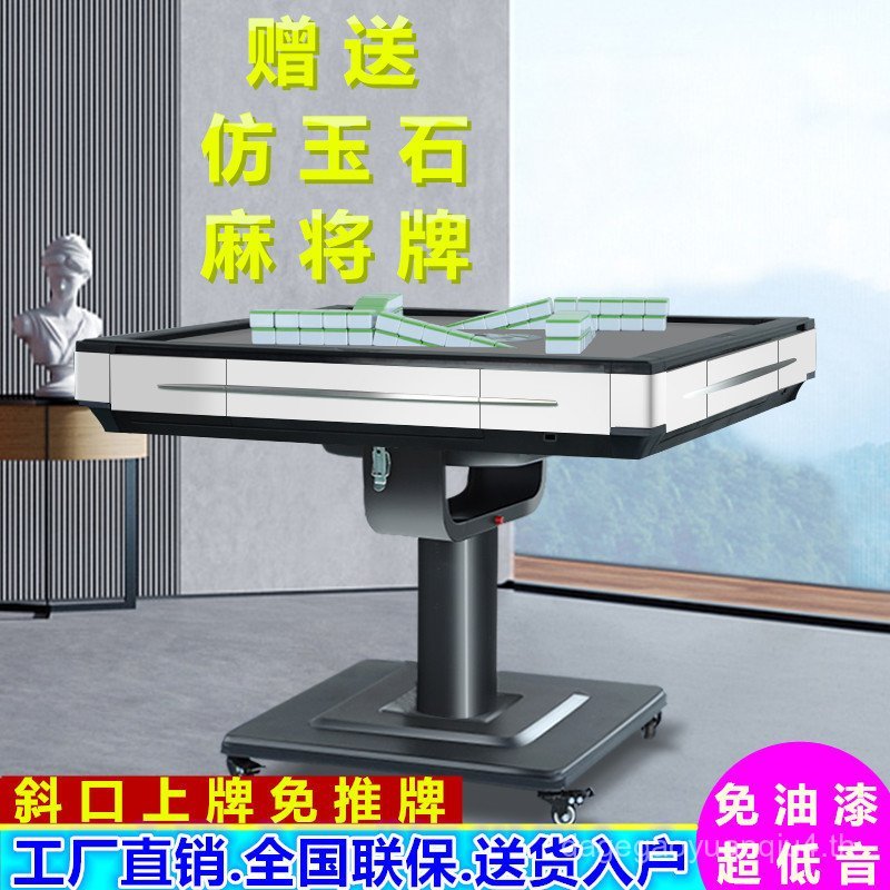 Xuanhe Cherry Blossom Mahjong Machine Push-Free Card Oblique Top Card Chess Table ปีกหมุน Roller Coa