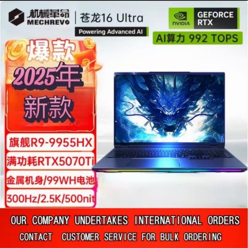 Mechanical Revolution Canglong 16 Ultra Notebook (R9-9955HX 32G1T RTX5080 2.5K 300Hz WXR9