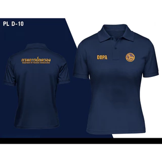 เสื้อโปโลพิมพ์ลายกรมการปกครอง ผ้าฝ้าย 100% แขนสั้น ขนาด S-3XL สำหรับทุกเพศ