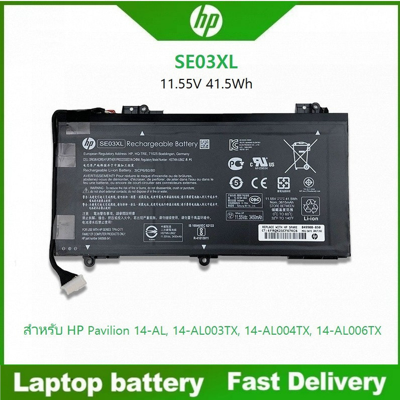 ☸HP Battery Notebook แบตเตอรี่ SE03XL ของแท้ (สำหรับ Pavilion 14-AL, 14-AL003TX, 14-AL004TX, 14-AL00