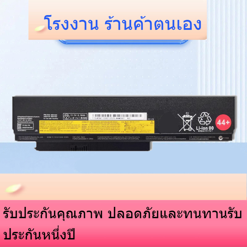 แบตเตอรี่โน๊ตบุ๊ก Lenovo ThinkPad X220 X220i X230i X230 45N1023 45N1022