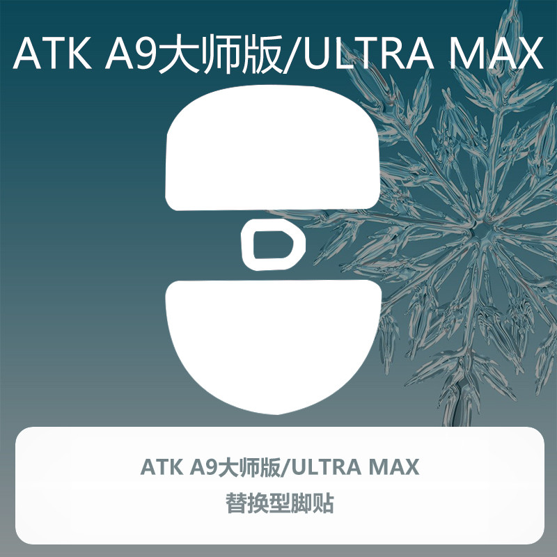 สําหรับ ATK A9 Master Edition A9 ULTRAMAX ฟุตเมาส์เทฟลอน
