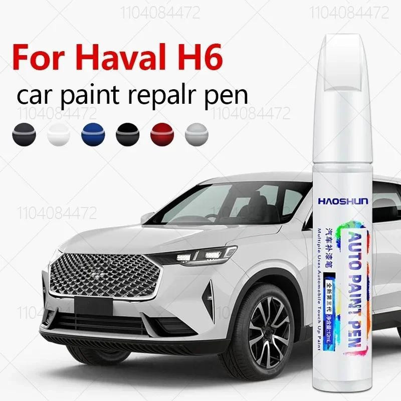 ปากกาซ่อมรอยขีดรถยนต์ Touch Up Scratch Remover DIY อุปกรณ์เสริมอัตโนมัติ สําหรับ GWM Haval H6 2011-2015 H6 BBA