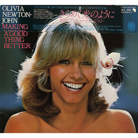 แผ่นเสียง Olivia Newton-John = Olivia Newton-John - Making A Good Thing Better =  (Vinyl) (VG+)