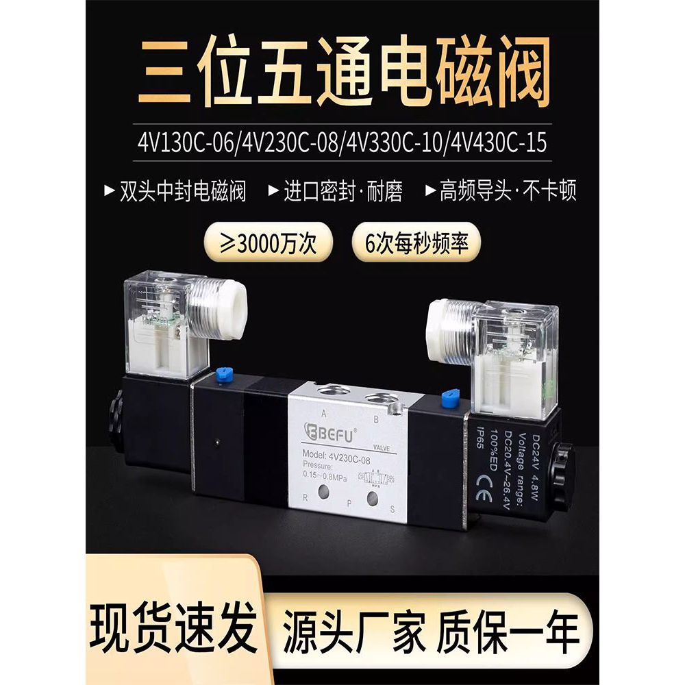 สไตล์ใหม่นิวเมติก 4V230C-08 4V130C-06 4V330C-10 430C สาม-Bit Five-Way Dual Control Reversing Solenoi