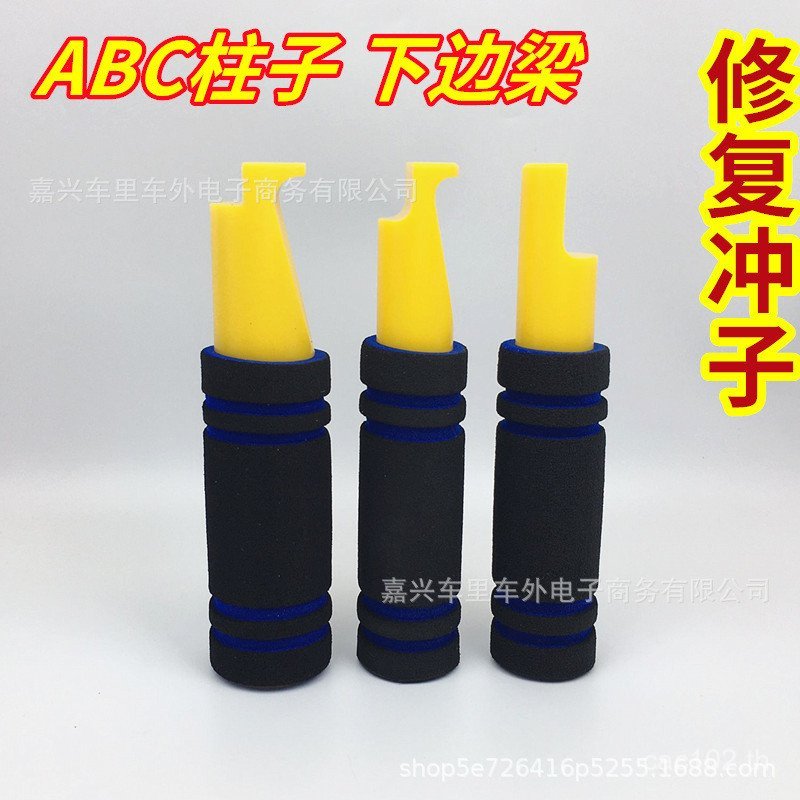 Dent-Free Dent Dent อุปกรณ์เสริมเครื่องมืออัตโนมัติการบาดเจ็บ Punch Percussion Stick ซ่อมสีซ่อม Dent