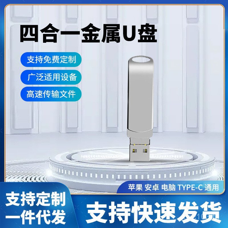 128G ความเร็วสูง 64g เหมาะสําหรับตัวอักษรอินเทอร์เฟซคู่ type-c U Disk USB แฟลชไดรฟ์โทรศัพท์มือถือคอม