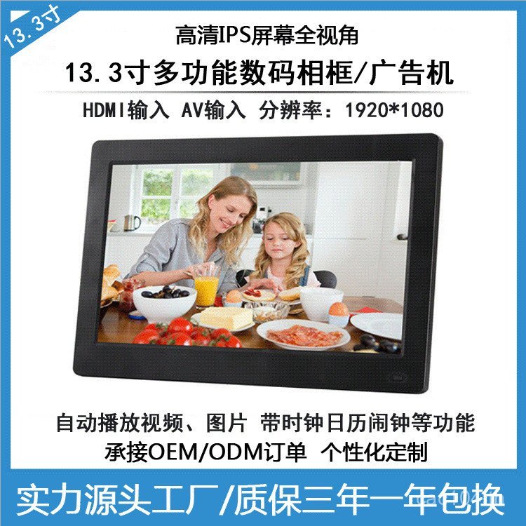 1080P วิดีโอ Full View มุมอัลบั้มภาพกรอบรูป 44 ซม.เครื่องโฆษณา Digital Wall-Mounted HD IPS Player อิ